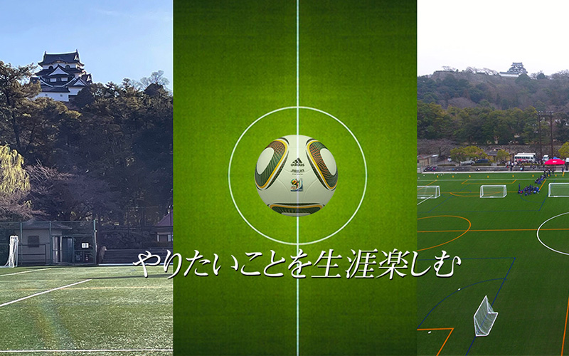 彦根sfc